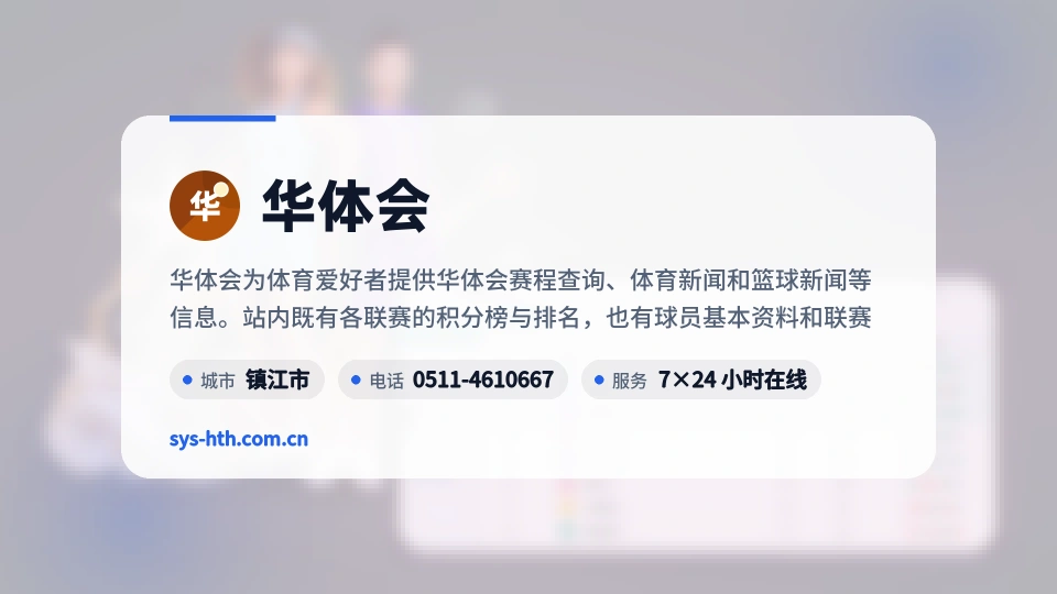 遇见华体会
